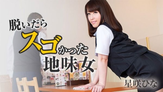 Carib-093017-002 ซับไทย