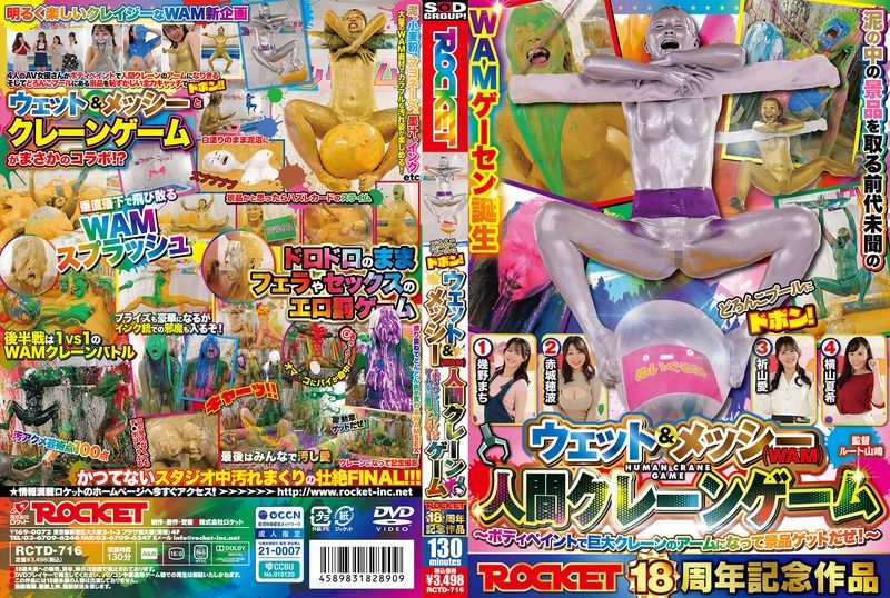 RCTD-716